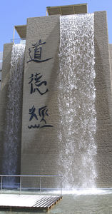 cascade pour piscine / pour parc aquatique