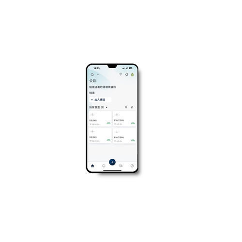Application mobile de contrôle - S TOUCH_AIOT - Sunon - pour installation domotique / pour smartphone