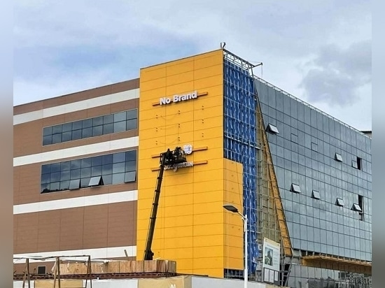 Centre commercial Emart en Mongolie