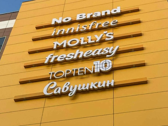 Centre commercial Emart en Mongolie