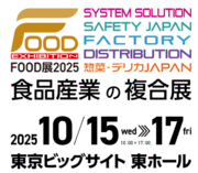 FOOD Exhibition