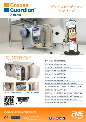 Japanese General Brochure
