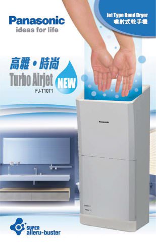 Hand dryer FJ-T10T1