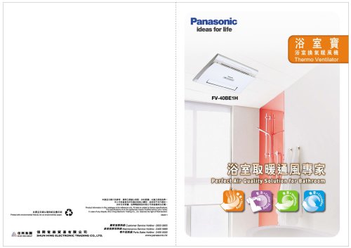 Thermo ventilator PTC type