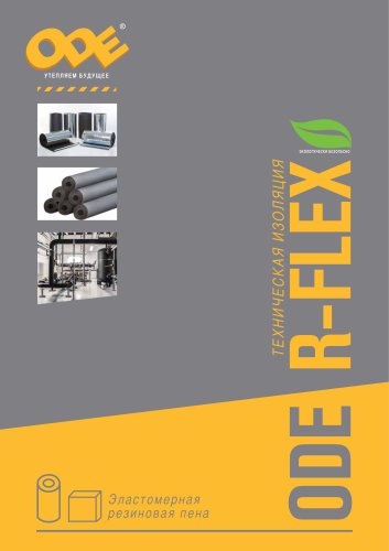 ODE R-Flex Brochure